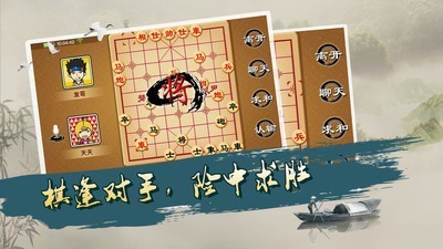 宽立象棋游戏截图-2