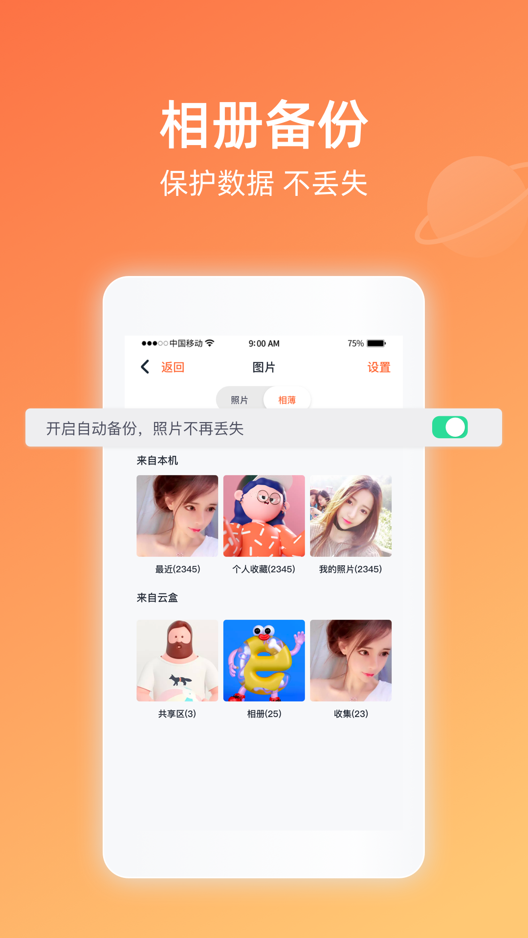 家丞存储软件下载