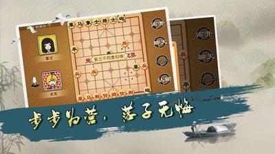 宽立象棋游戏截图-1