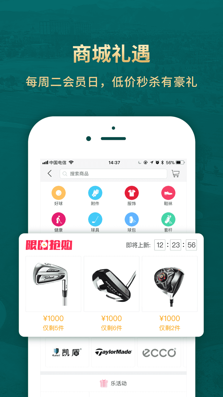 云高高尔夫官方版下载