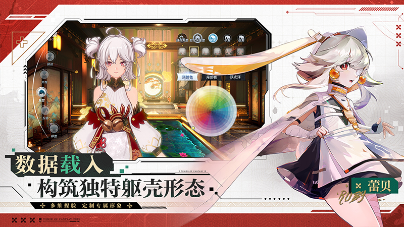 幻塔游戏截图-5
