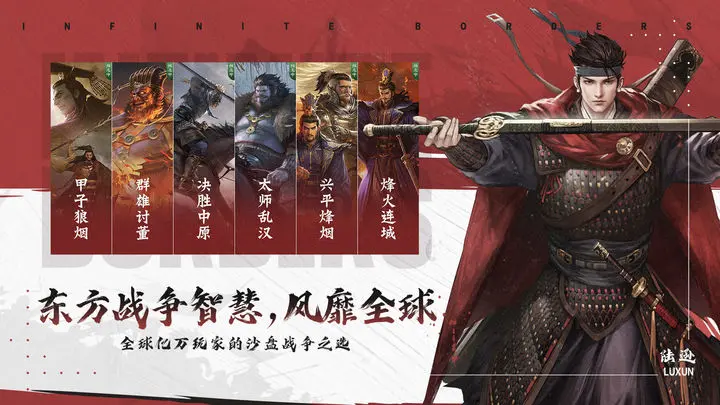 率土之滨游戏截图-5