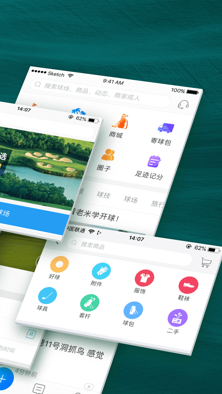 云高高尔夫官方版应用截图-3