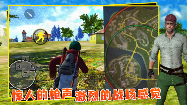 绝地生存战场单机版截图5