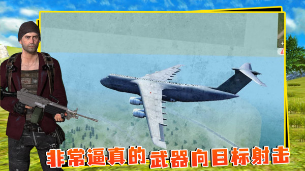 绝地生存战场单机版截图2