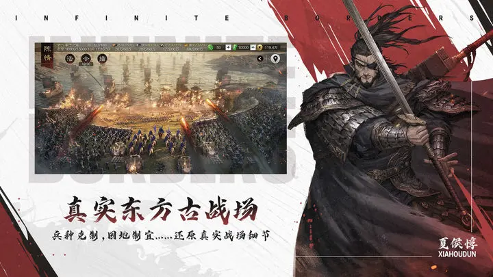 率土之滨游戏截图-3