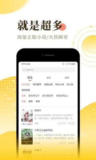 山猫小说官方正版下载