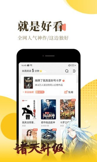 山猫小说应用截图-2