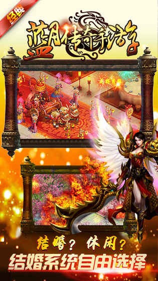 蓝月传奇游戏截图-3