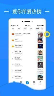 鲸吼app应用截图-4