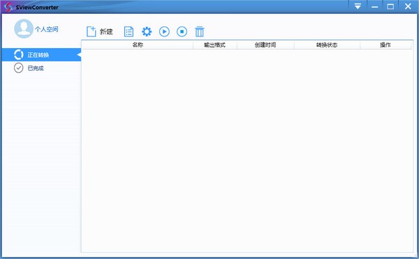 SView converter截图1