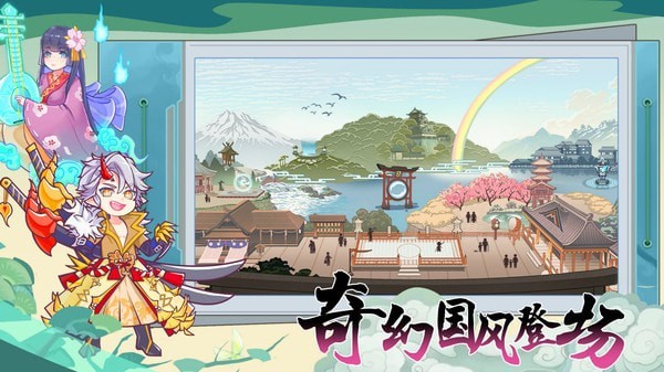 无双萌将手游下载