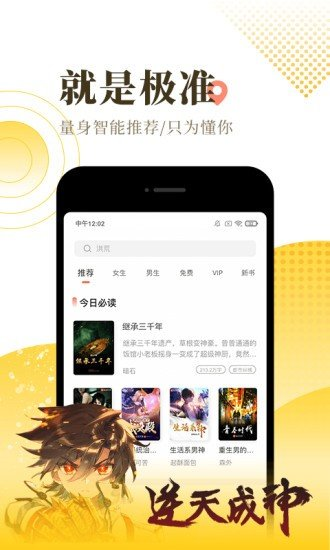 山猫小说应用截图-3