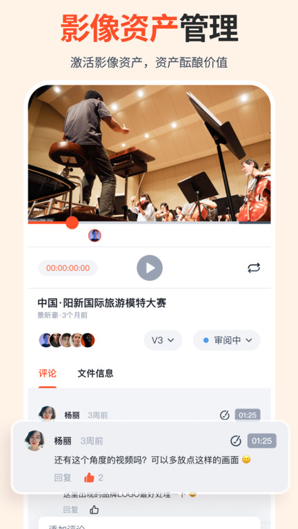 享像派云摄影直播平台app下载