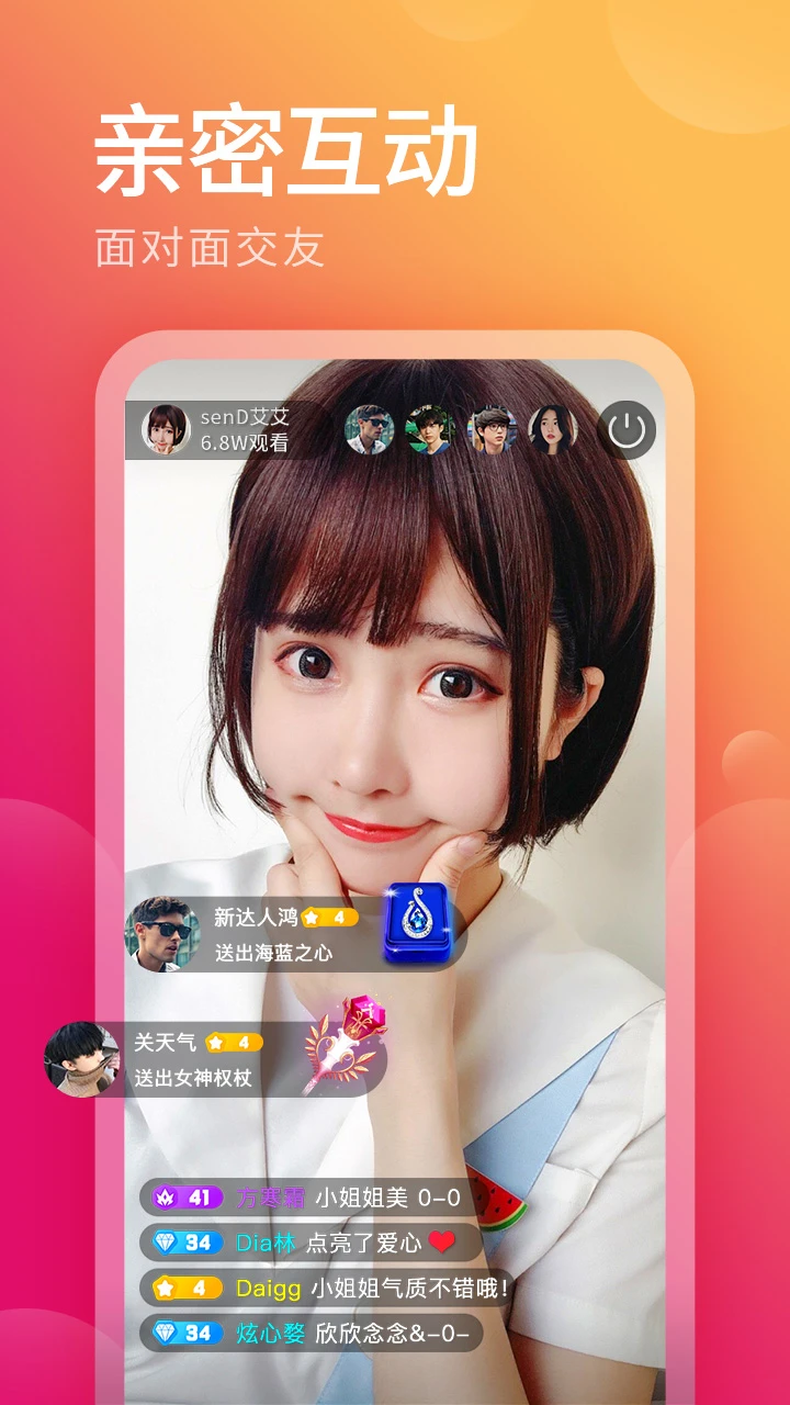 夜色直播截图2