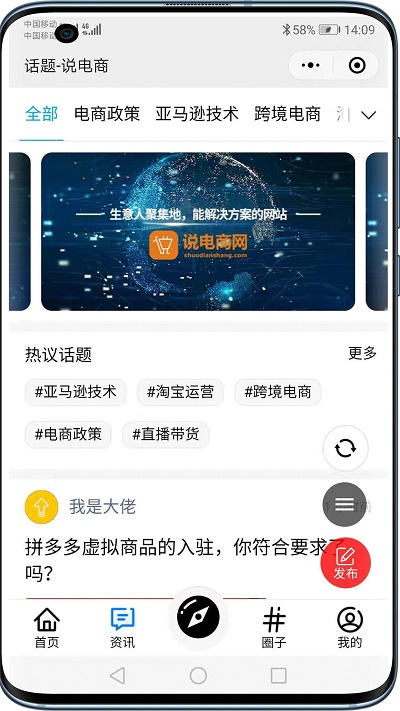 说电商软件下载