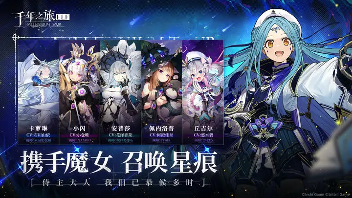 千年之旅手游官网下载