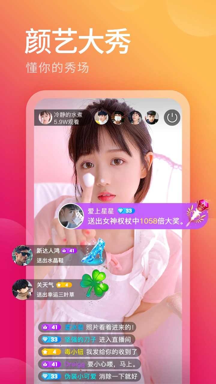 夜色直播截图4