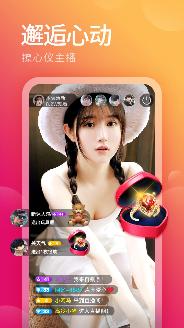 夜色直播截图1