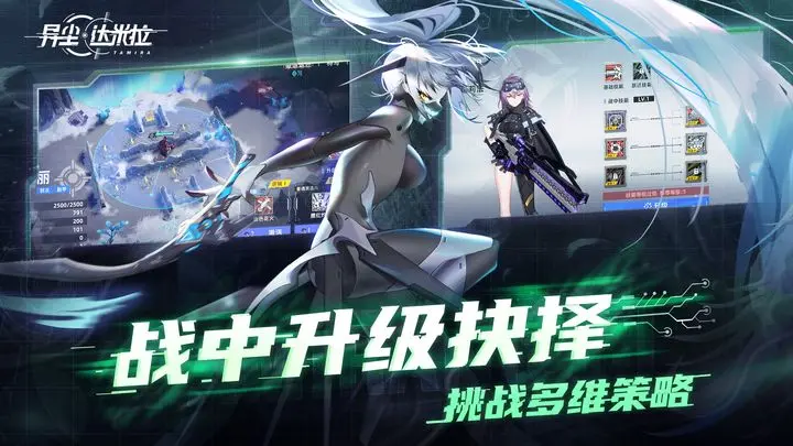 异尘：达米拉游戏截图-4