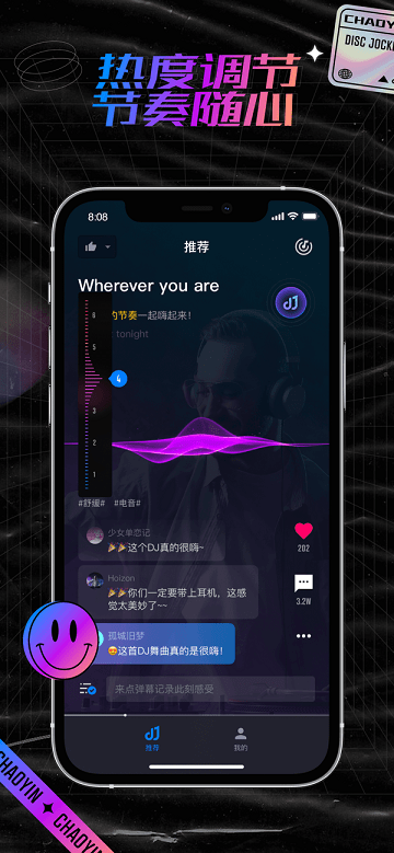 潮音汇最新版应用截图-2