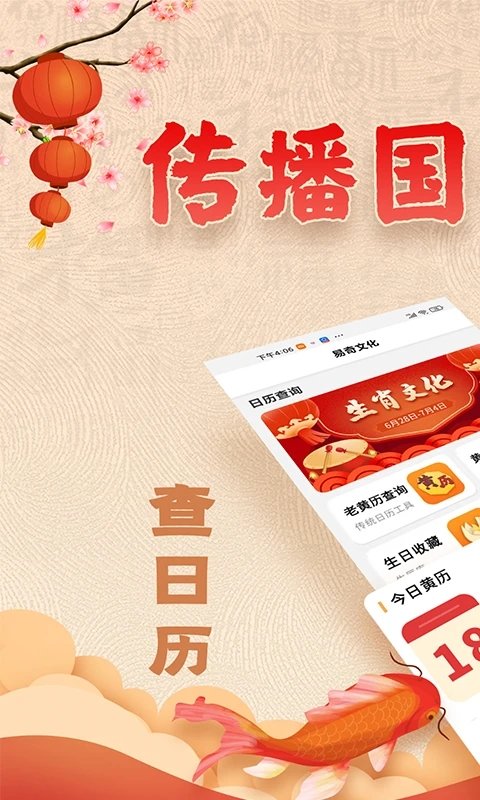 易奇文化app(改名周易八字)截图1