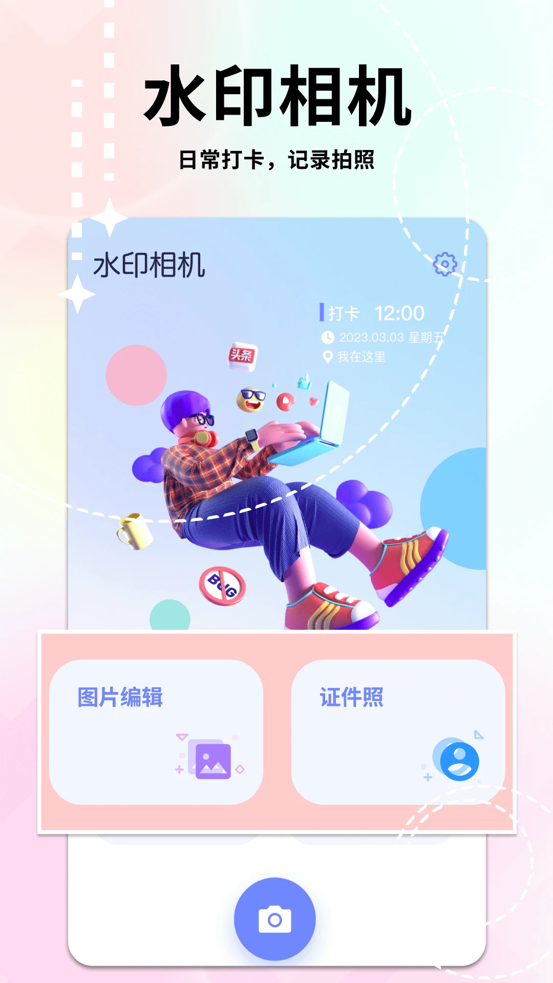 妙鸭相机app官方版下载