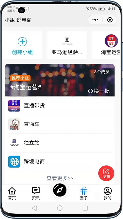 说电商软件应用截图-3
