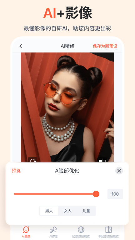 享像派云摄影直播平台app应用截图-4