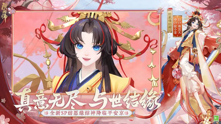 阴阳师游戏最新版下载