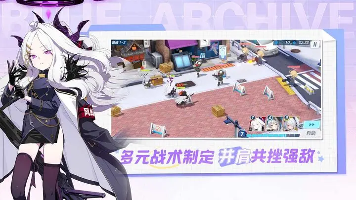 蔚蓝档案手游官方版下载