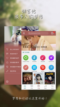 彼岸吉他app最新版下载