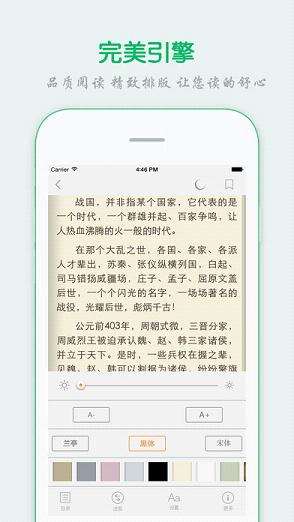顶点小说截图1