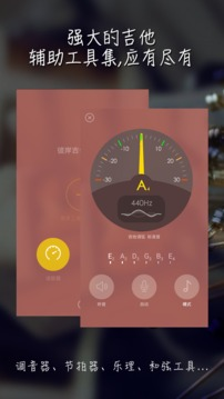 彼岸吉他app最新版下载