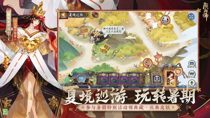 阴阳师游戏截图-5