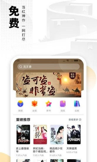 禁忌书屋app最新版下载