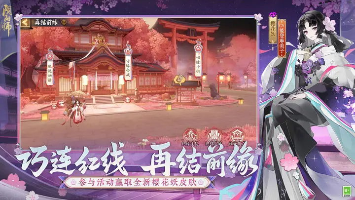 阴阳师游戏截图-3