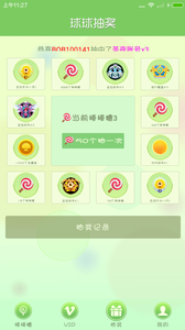 顶点小说截图2