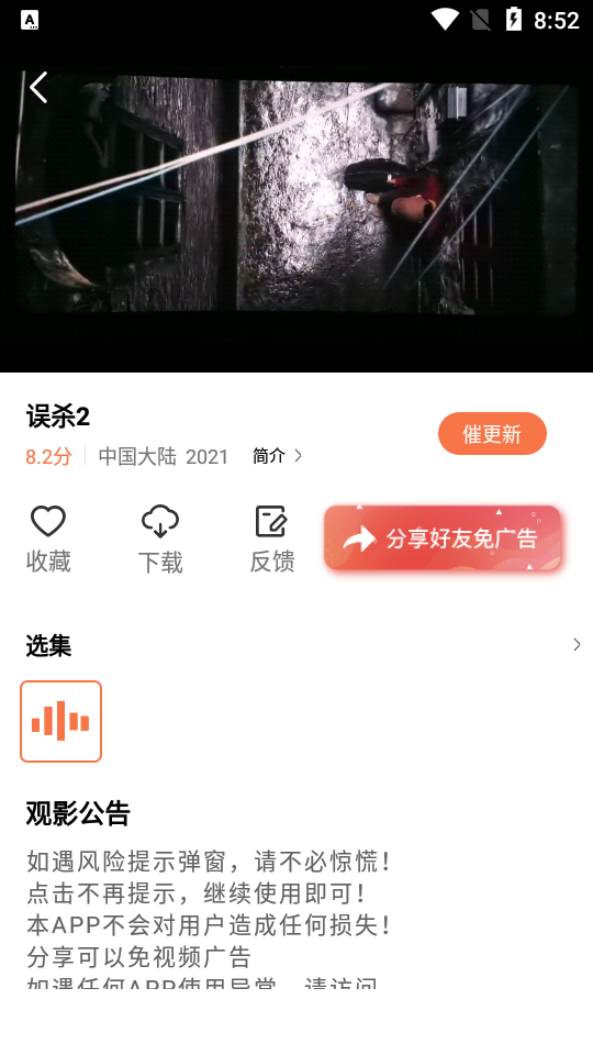 橘子视频app最新版下载