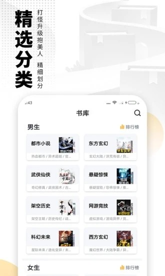 禁忌书屋app最新版下载