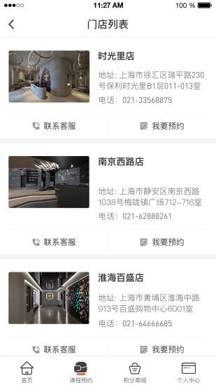 bmonster拳击应用截图-4