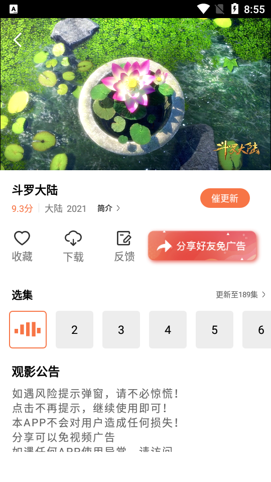 橘子视频app最新版下载
