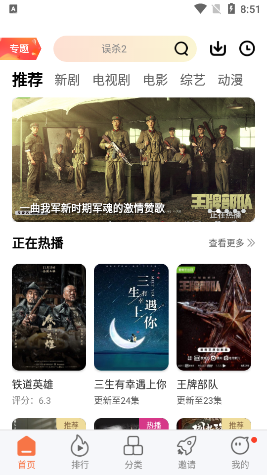 橘子视频app应用截图-6