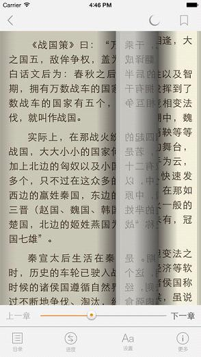顶点小说截图4