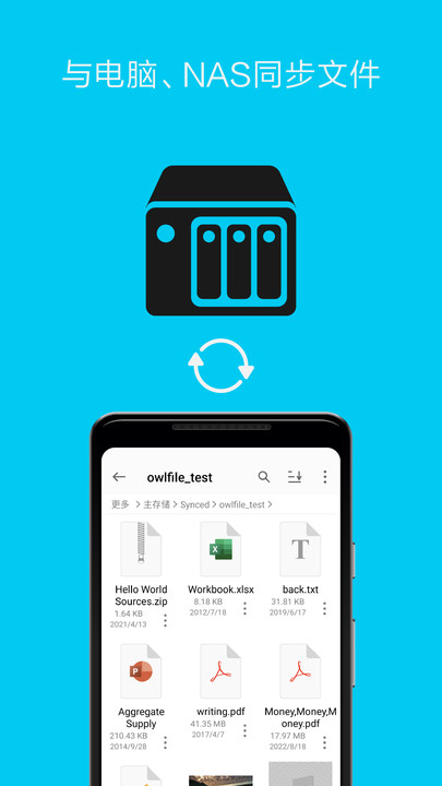 猫头鹰文件app最新版下载