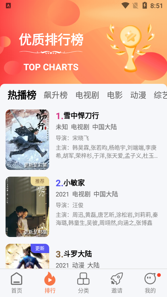 橘子视频app应用截图-4