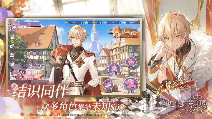 欢迎来到梦乐园截图3