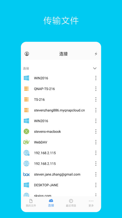 猫头鹰文件app应用截图-4