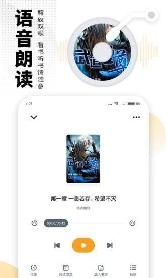 禁忌书屋应用截图-3