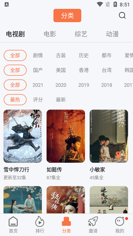 橘子视频app应用截图-5